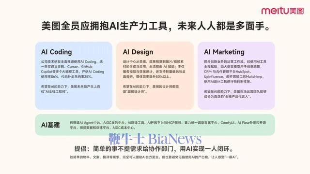 美图成立17周年，吴欣鸿：依然面临不少挑战