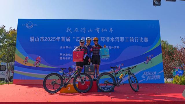 247名骑手逐风潜河！潜山市首届骑行赛圆满落幕