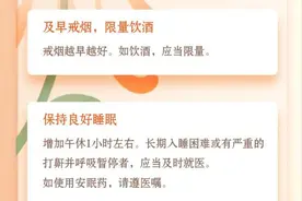 如何关爱老人？老年人健康20条要掌握图片