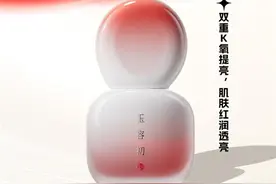 玉容初荣获人民好物「宝藏好物推介」，中式养肤智慧载誉前行图片