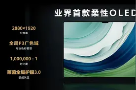 余承东首提“遥遥领先”：MatePad Pro支持88W快充图片