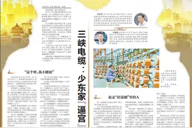 接力棒，接住啰——“创二代”接班故事①|三峡电缆：少东家“逼宫”记图片