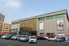 再见，滨州银座商城。你好，滨州银座茂！图片
