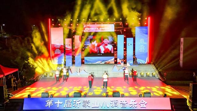 第十届沂蒙山小调音乐会强化“文旅＋”，“节日火”要变“全年红”