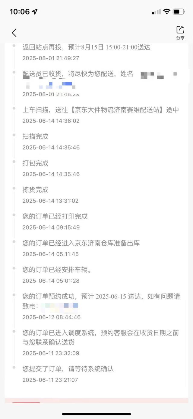 预约京东物流配送电视三次屡遭爽约，京东：已对配送站点进行了处罚 | 记者帮办