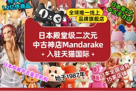 宝可梦、龙珠都来了，Mandarake全球线上首店开业图片
