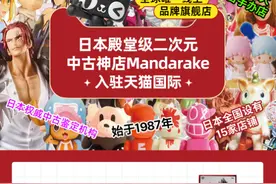 宝可梦、龙珠都来了，Mandarake全球线上首店开业图片