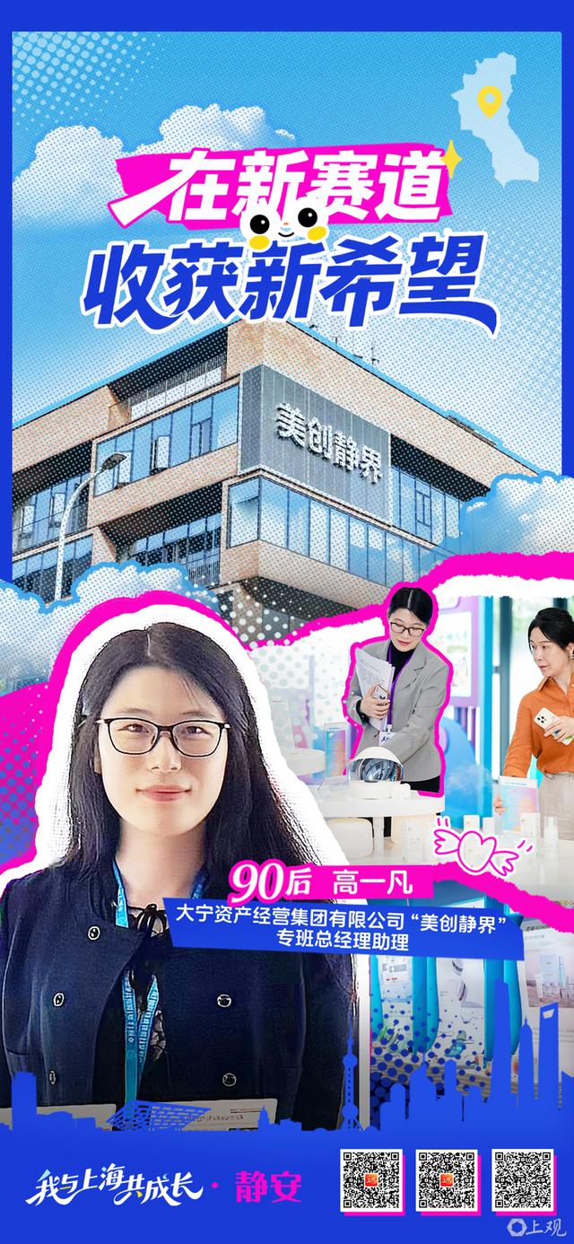 最新资讯-我与上海共长大·静安(4)