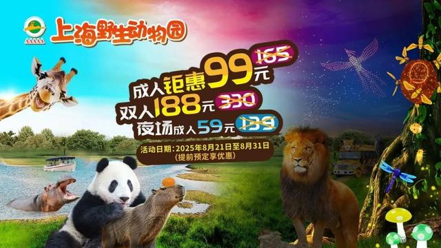 上野限时特惠夜场、疯狂恐龙周、男版天鹅湖.....本周文旅生活指南来了→