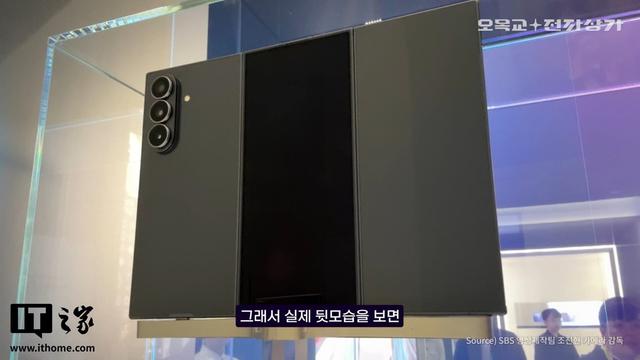 视频曝光三星首款三折叠屏手机 Galaxy Z TriFold 更多细节