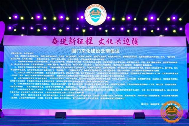 全国11省区市代表共聚云南红河 “极边好声音”奏响边疆文化新乐章