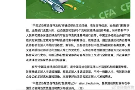 不拘一格降人才 中国足协球员自荐系统上线图片
