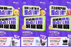 今晚8点京东11.11福利加磅 万款家电家居“聚屋霸”低至1元图片