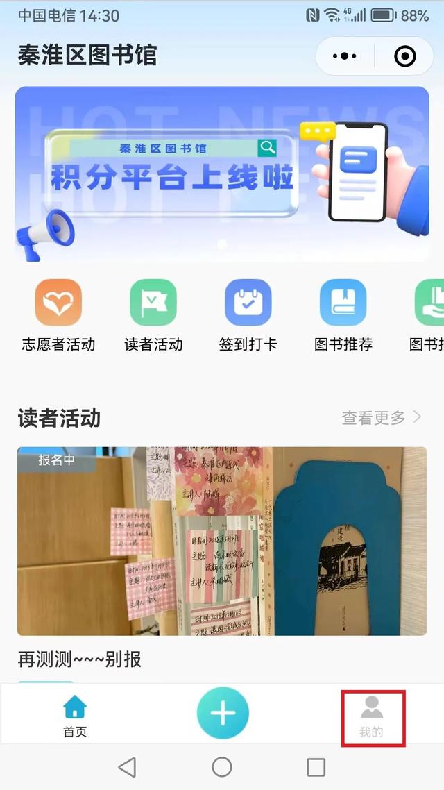 活动报名 | 游见秦淮——博物馆里看历史，走进南京明城墙