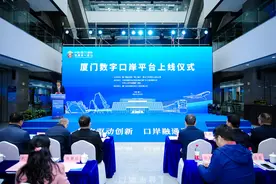 厦门数字口岸平台正式上线图片