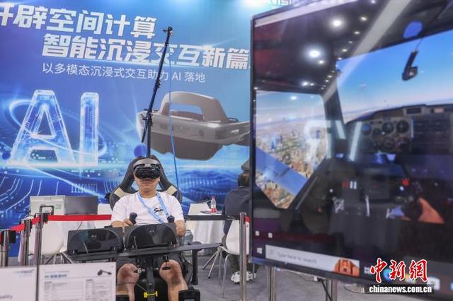 世界VR产业大会观察：智能沉浸交互赋能千行百业