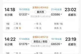 12306上线“车内换座”新功能，“十一”假期出行更方便图片