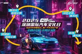 汽车+文旅激发宝安新时尚，还有汽车博览会即将来袭！图片