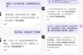 AI陪聊应用极端人设诱导充值！实测青少年模式漏洞待堵图片