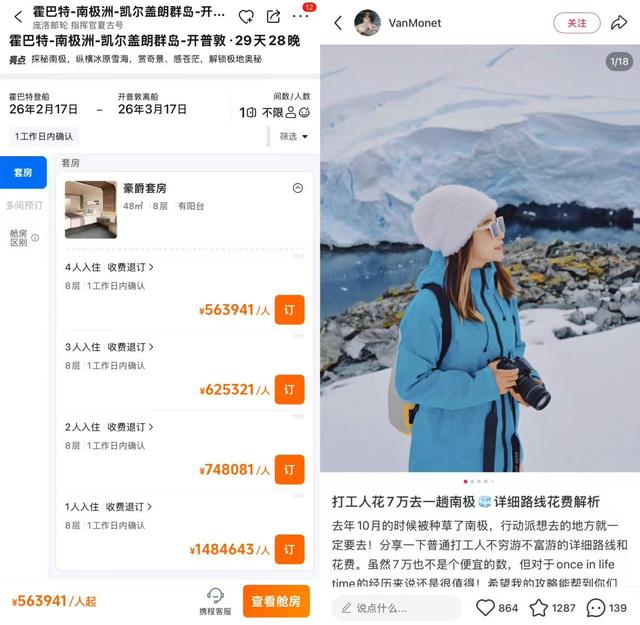 南极游持续升温！中国跻身第二大客源国，有深圳团次提前四个月满客