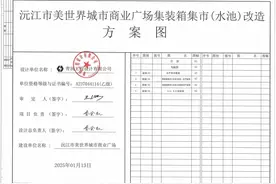 美世界城市商业广场临时集装箱集市设计方案拟定方案公示图片