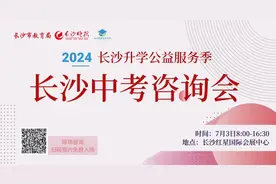 2024升学季·中考 | 指标生录取最低控制线出炉，四大学校为633分图片