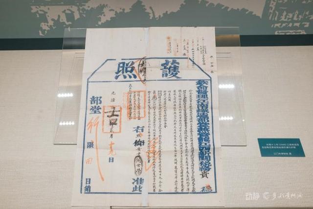 展看贵州｜“护行天下——华侨护照专题展”揭秘华侨证照百年变迁