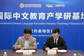 北京大学对外汉语教育学院与新东方比邻达成战略合作，共建产学研基地图片