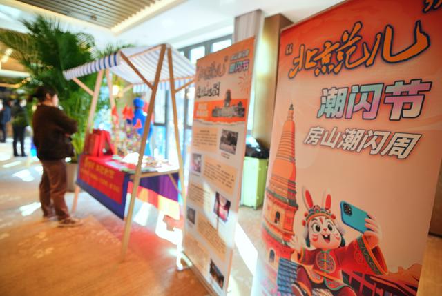 高端度假酒店落子房山，佛子庄乡启幕“北京范儿”潮闪周