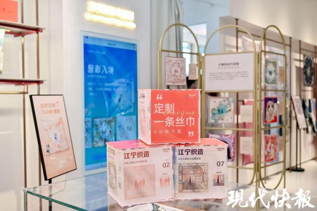 南京长江路再添文旅新地标，“AIGC+丝绸”定制专属城市礼物