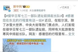 哈尔滨这个地方排起长队，网友们看哭了……图片