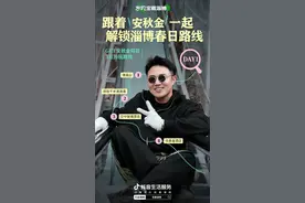 2300万粉丝共同关注的五一宝藏打卡地！同款路线出炉，解锁淄博潭溪山隐藏玩法！图片