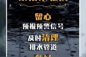 多预警生效中！大到暴雨！大暴雨！今天，河北这些地方还有雨……图片