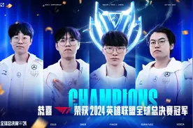 BLG不敌T1获英雄联盟S14亚军 LPL赛区的新希望在明年？图片