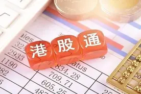 中金公司：港股通红利税若调整或减超百亿港元，有助提振情绪图片