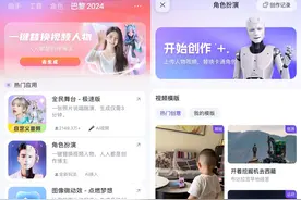 通义App推出角色扮演功能，AI可一键替换视频人物图片