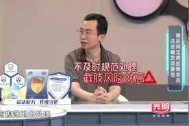 脚上有个小伤口就面临截肢，全球平均每20秒就发生一例！图片