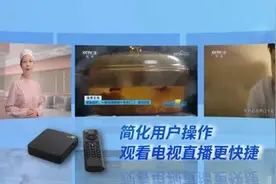 甘肃IPTV全新改版升级页面图片