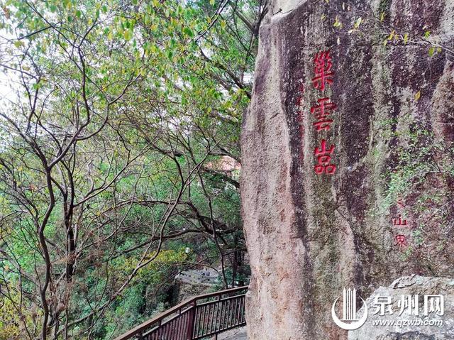 泉州清源山“三十六岩洞”知多少