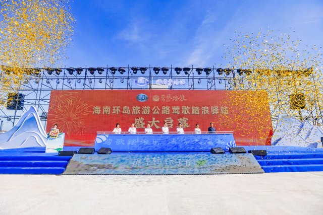 莺歌踏浪驿站招商开启！占位盐文旅IP，共赢海南旅游新热点！
