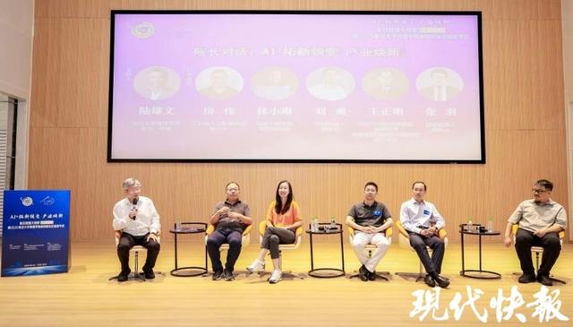 AI如何赋能产业数字化转型？专家、企业家齐聚南京共绘发展蓝图