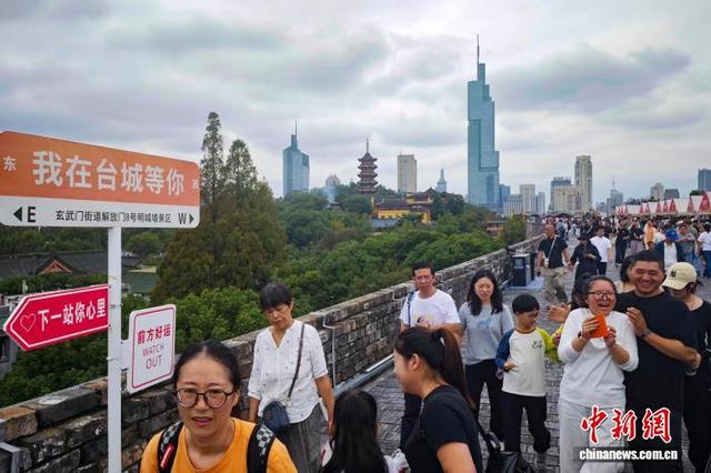 国庆假期 民众登上南京明城墙品味历史
