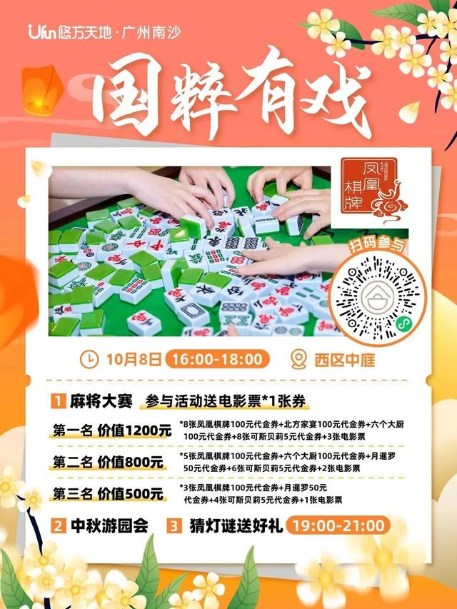 国庆假期南沙将化身欢乐主场，这些地方活动一览→