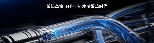 全球首发手机水冷散热！红魔11 PRO系列10.17上市 售价4999元起
