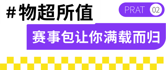万元奖金池 景区免费游 | Spark Run追光跑（金安站）开启报名！