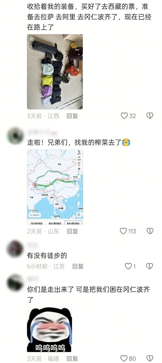 听劝！冈仁波齐的“副作用”来了！