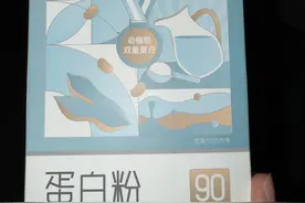 起底直播间神药③ 运动食品变万能补品，多款蛋白粉暗示可防病图片