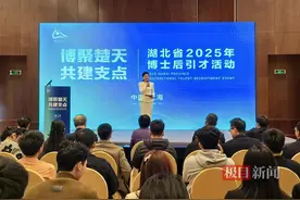 供岗1612个，湖北赴上海招纳博士图片