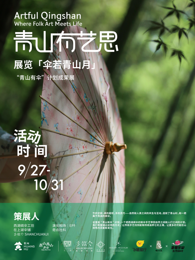余杭这条“村游”线路，全省首批推荐！