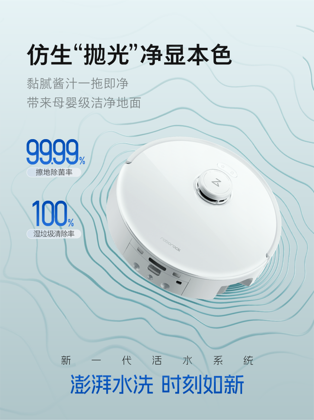 双十一不踩坑选购指南：石头科技扫地机热水洗、0缠绕黑科技 解锁品质生活